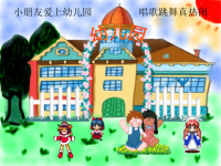 小班数学公开课《一和许多》PPT课件（幼儿园PPT课件）