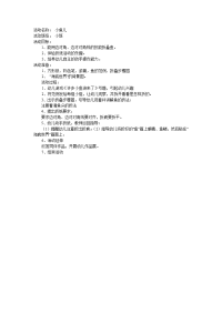 小班幼儿折纸活动方案.doc
