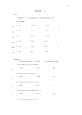 初中英语模拟试题(二)