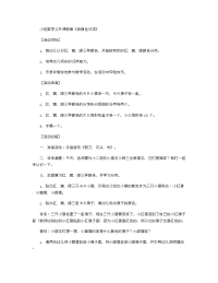 《推荐幼儿园教案》小班数学公开课教案《按颜色分类》.