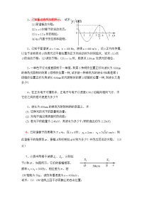 大学物理计算答题