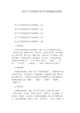 有关于书的海洋读书手抄报格式样板.docx