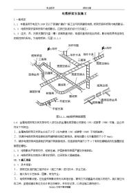 电缆桥架线槽安装规范实施方案工艺设计施工图