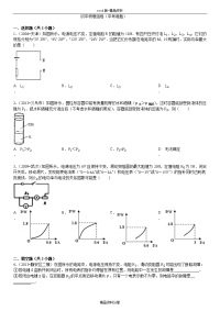 初中物理中考难题(有详细解答)