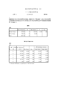 统计学上机作业