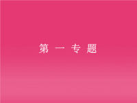 2012届高中语文 文言文复习同步备课课件 苏教版必修3