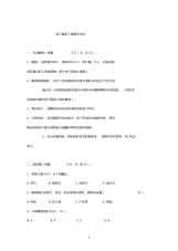 隧道工程考试试题与答案