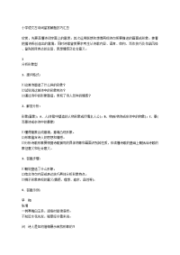 小学语文古诗词鉴赏解题技巧汇总