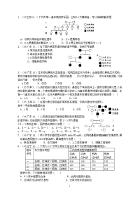生物必修2高考题精选1-2章(附答案)