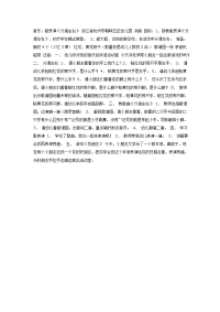 幼儿园中班音乐教案合集141音乐活动：分清左右