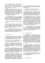 论文名称：结构专业施工图审查中常见的若干问题作者：彭伙