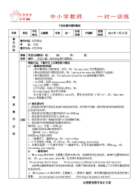 初中时态讲解和练习题解析