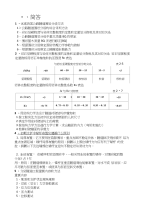 大连交通大学2016隧道工程真题