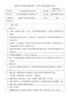 旋挖桩施工技术交底记录(干作业)_图文