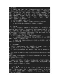 高中文言文步步高答案