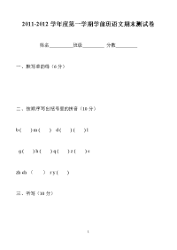 学前班期末测试卷