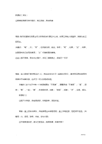 高考文言文翻译汇编