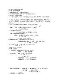 初中物理中考总复习(文库汇编)