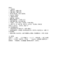 五年级课本上的名言警句.doc