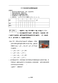 2018年度全国高中物理应用知识竞赛试题