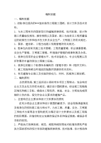 某某办公楼室内装饰施工组织设计