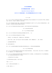 中国电子计算机机房设计规范(gb50174-1993)