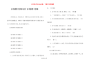读书感想手抄报内容 读书感想手抄报