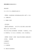 【No3】二建习题城镇道路路基施工和城镇道路基层、面层施工