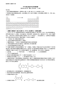 2010年浙江高中学生化学竞赛试题