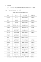 隧道工程专项安全应急预案