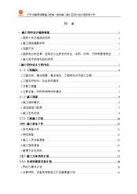 兰州-成都原油管道工程管线防腐技术标