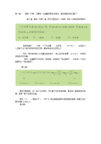高考帝2011高考数学押题