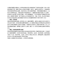 结构化面试技巧：名言警句类题型如何论证