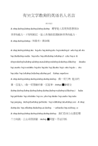 英语名言有关文学教育的英语名人名言