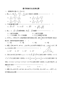 初中数学竞赛专题练习(有答案)