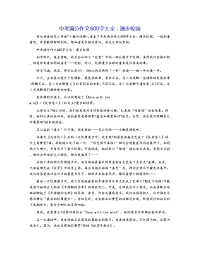 中考满分作文600字大全：漫步校园