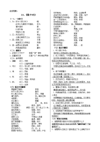 文言文阅读诗歌鉴赏