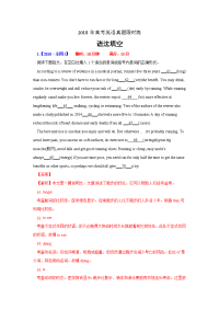 2018年高考真题-语法填空-2021高考英语语法填空考前押题.docx