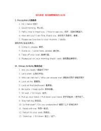 幼儿英语  幼儿园教师英语100句