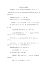 动漫剪纸教程图解.docx