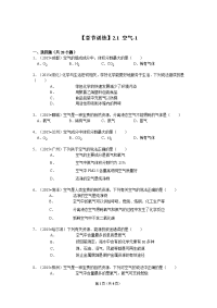 初中化学空气测试题