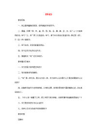 高中语文(师说)教案9 新人教版必修3 教案