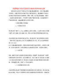 简谈纳滤与低压反渗透在冶炼废水处理中的试验