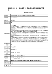 定远2018年小张水库等13座病险水库除险加固工程施工