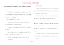2021高考英语作文优秀范文_2021高考英语作文范文