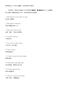 60个英文名言警句