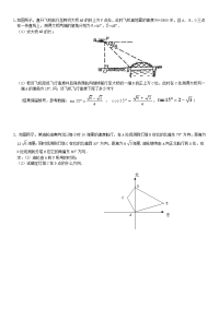 初中数学练习试题