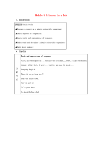 高中英语 Module 5 A Lesson in a Lab教案 外研版必修1  教案