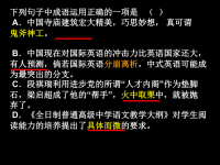 《文言文翻译专题》PPT课件