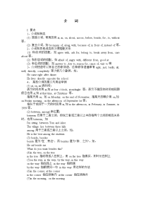 中考英语语法难点大全